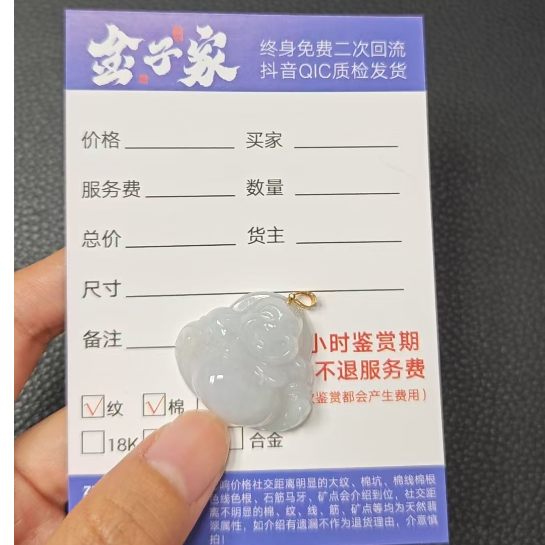 【金子家】翡翠颈饰18k金镶嵌10781108114