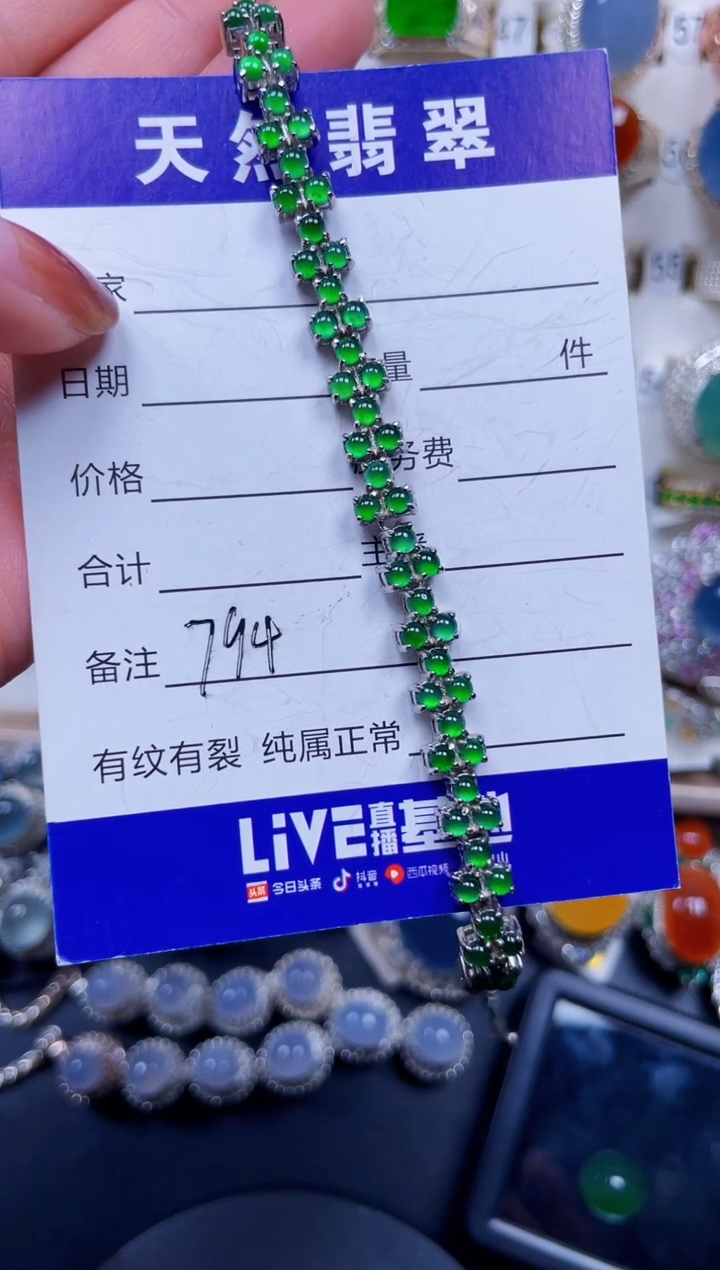 银S925镶嵌手链翡翠794