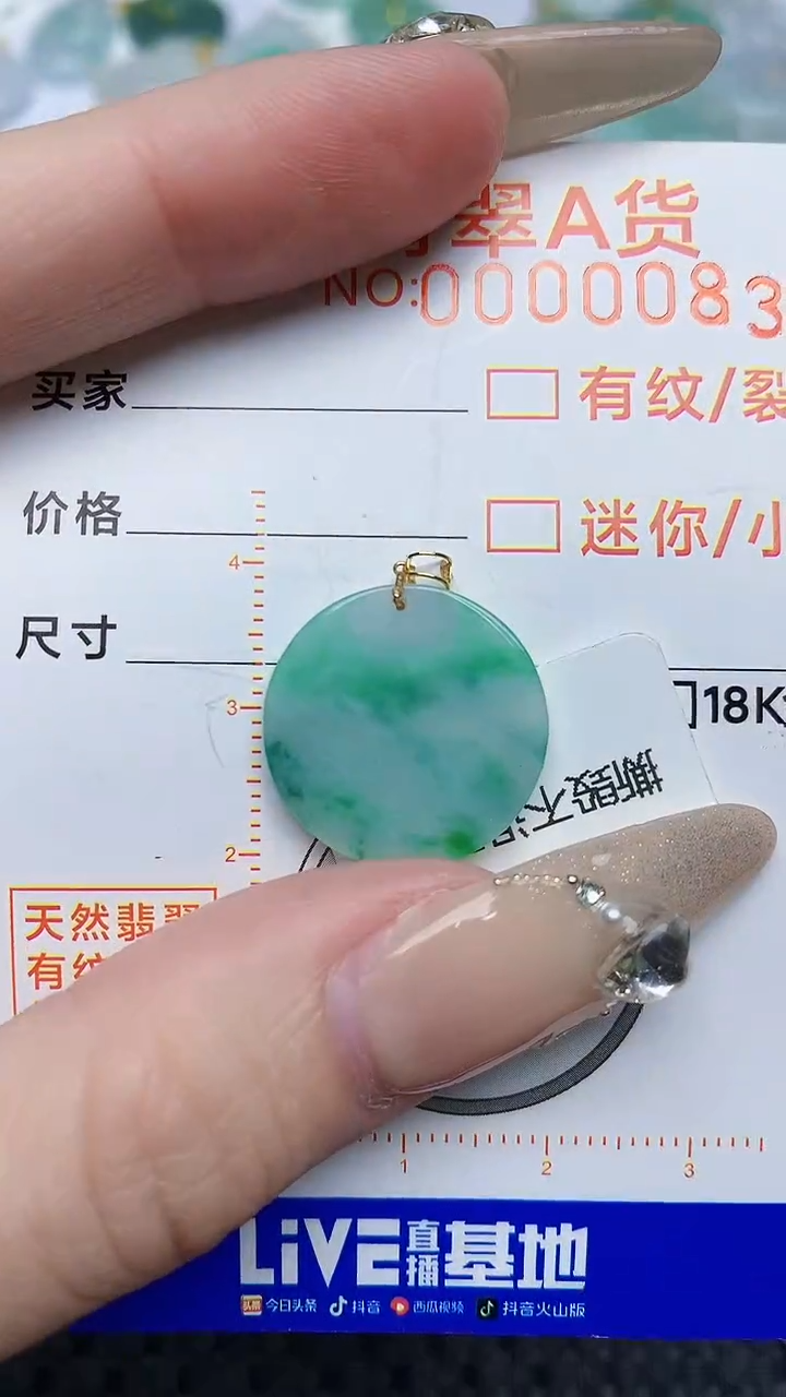 【闪购商品】翡翠颈饰18K金镶嵌86876786786