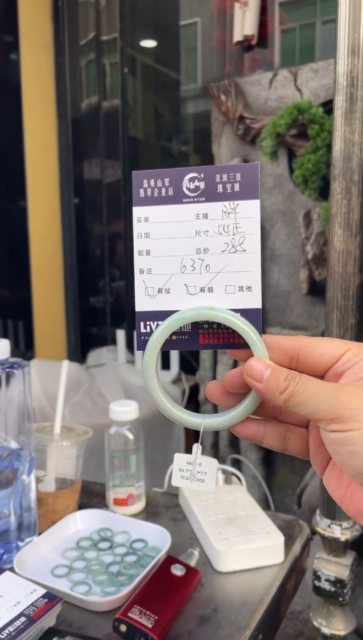 未镶嵌手镯翡翠W 54正圈 6370