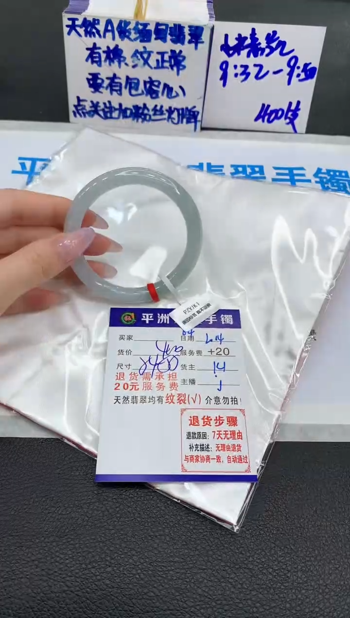 【闪购商品】翡翠手镯未镶嵌11111111