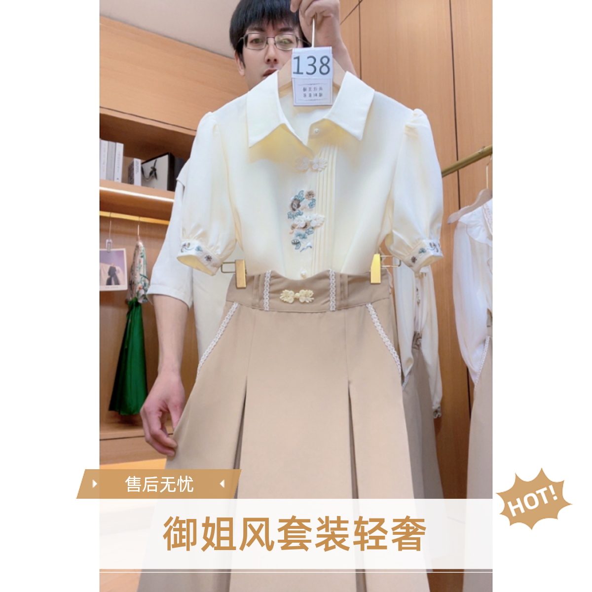  138【御姐风】设计师法式轻奢新中式时尚名媛夏衬衫+半身裙两件套