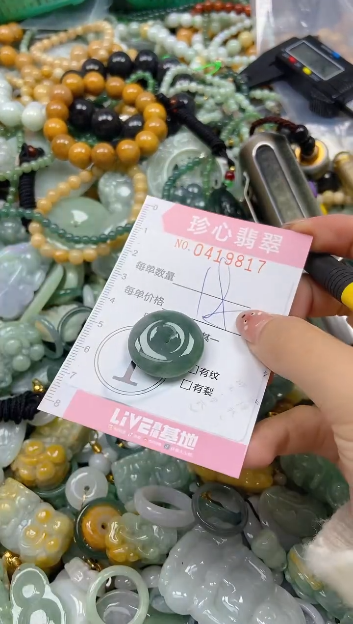 颈饰未镶嵌翡翠闪购0419817