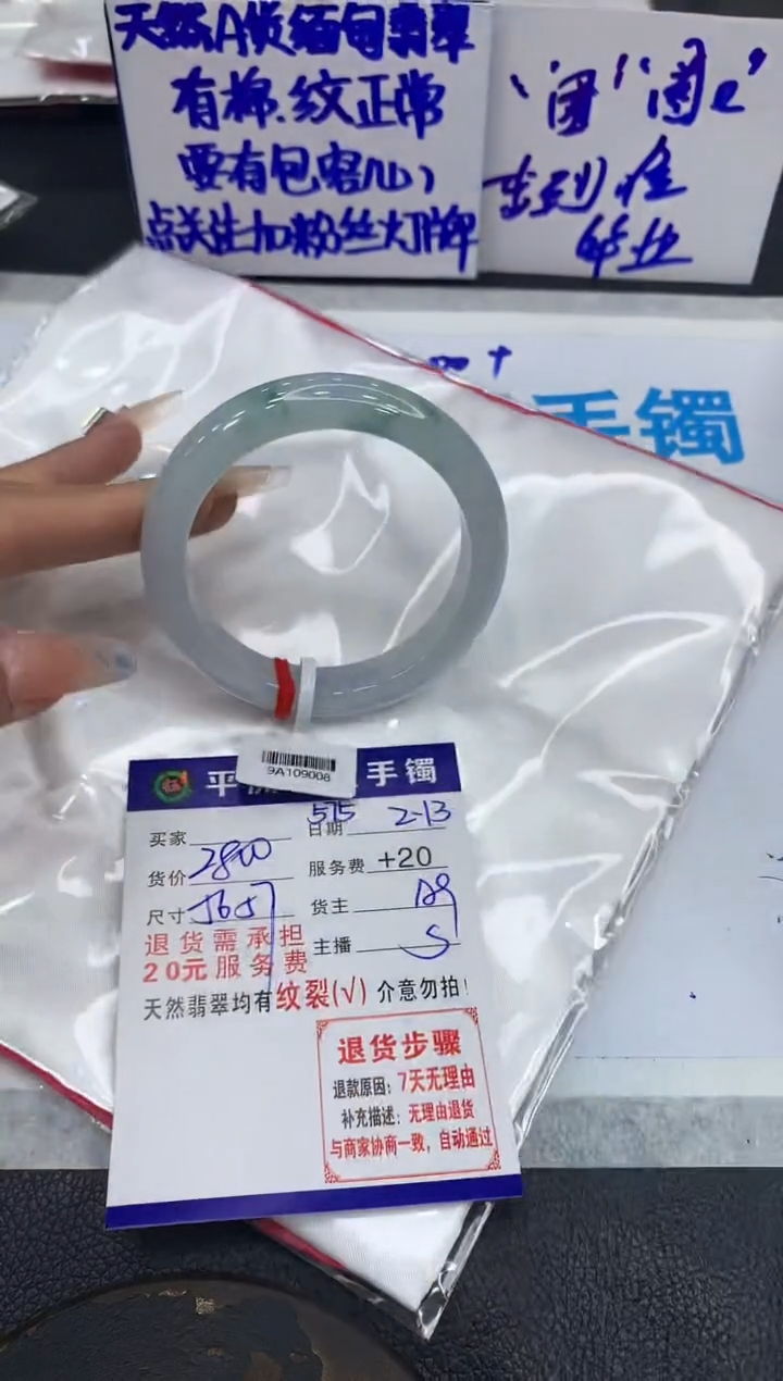 【闪购商品】翡翠手镯未镶嵌111111111111