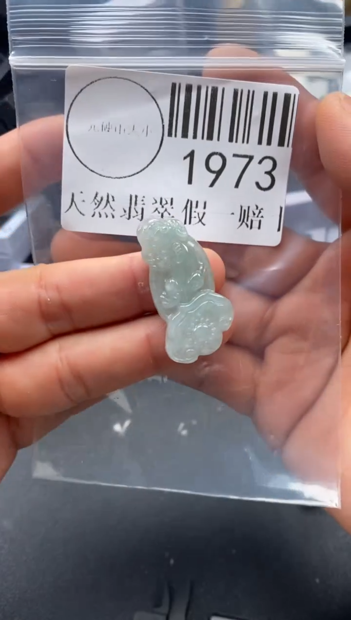 吊坠(不含链)未镶嵌翡翠1973