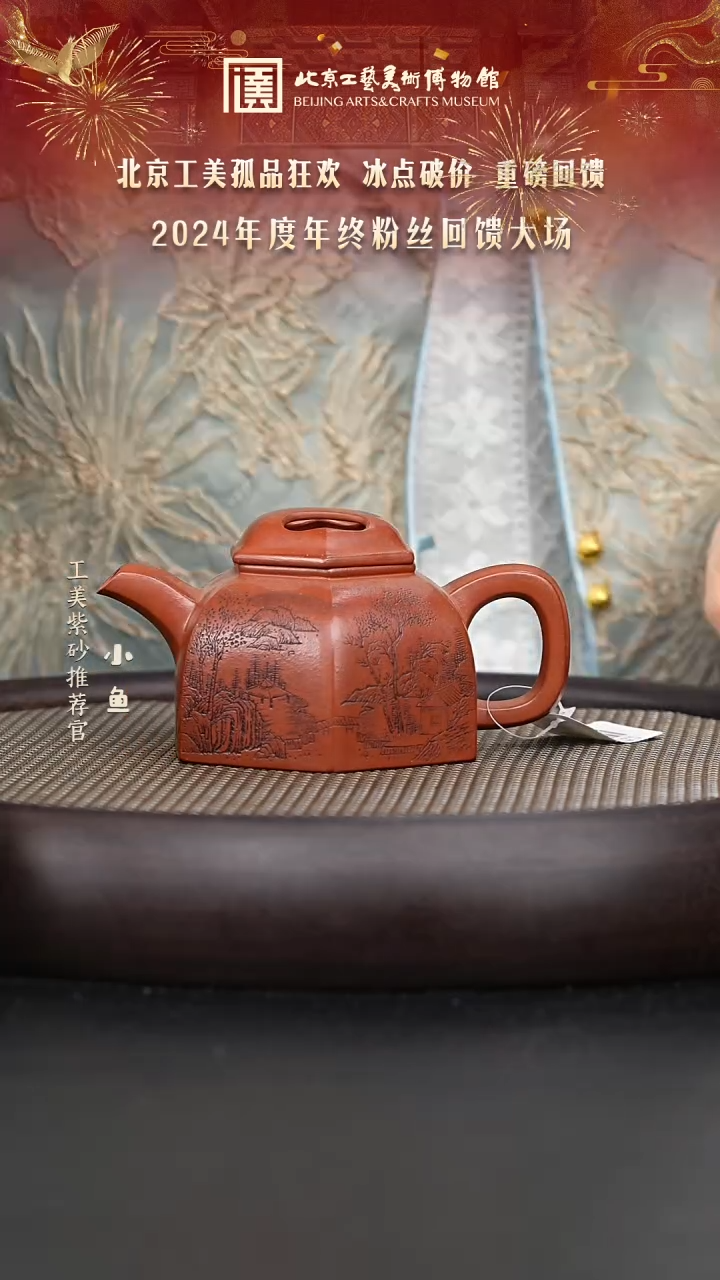 【闪购商品】紫砂茶壶国企品牌 陶茶溯源 绝品 160