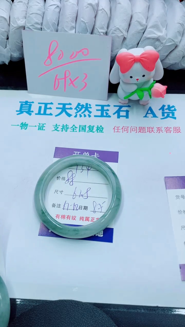 【闪购商品】石英质玉手镯未镶嵌134