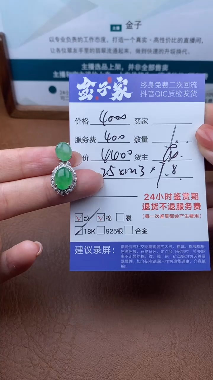 【闪购商品】翡翠颈饰18K金镶嵌501412346