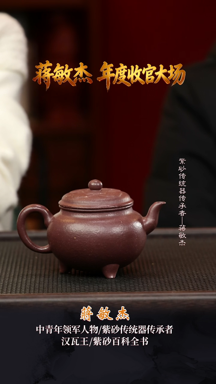 JMJ137大彬如意潭碧砂280cc