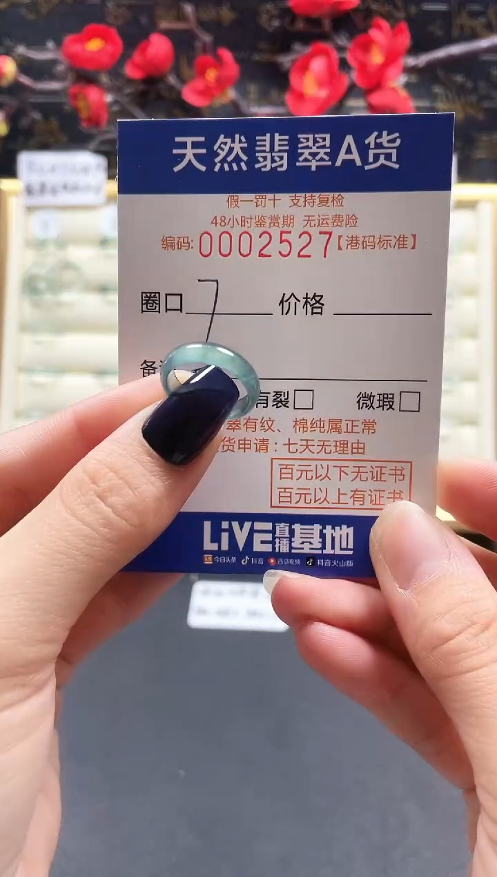 【闪购商品】翡翠戒指未镶嵌天然翡翠戒指2527