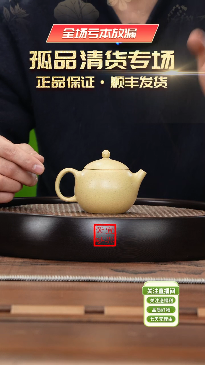 【闪购商品】紫砂茶壶《清》宜兴紫砂壶
