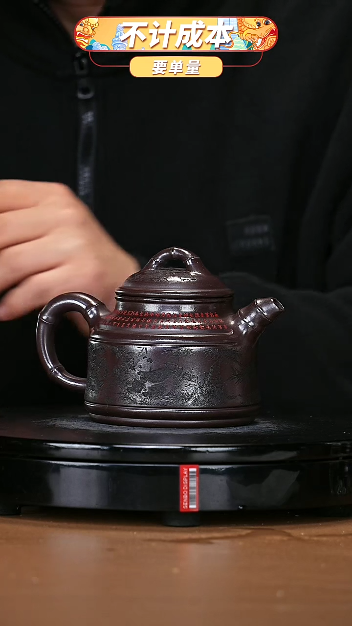 【闪购商品】宜兴原矿高端紫砂