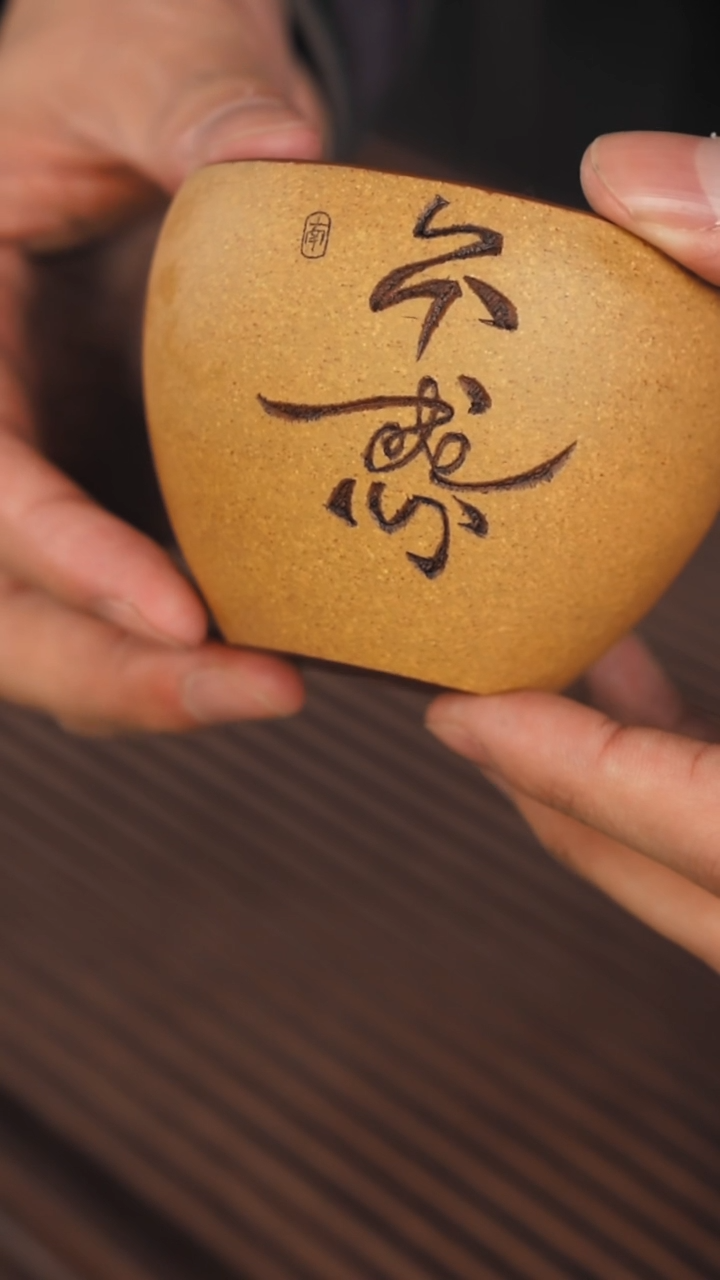 【闪购商品】紫砂茶杯8号紫砂杯