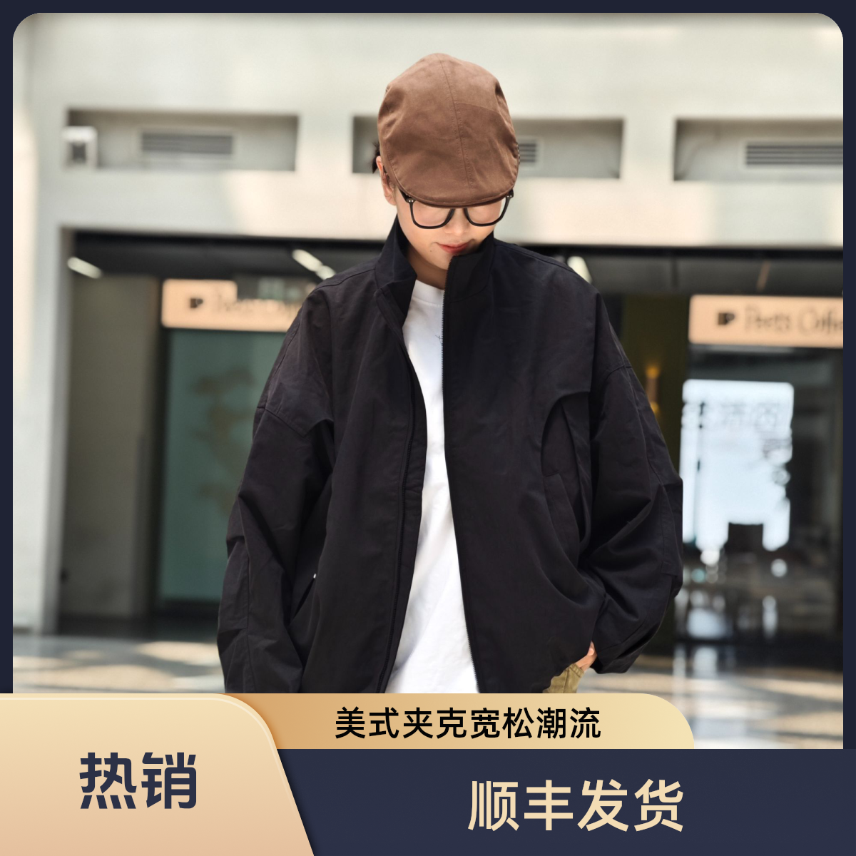秋季美式百搭夹克复古宽松休闲机能蝙蝠外套棉质时尚潮流上衣
