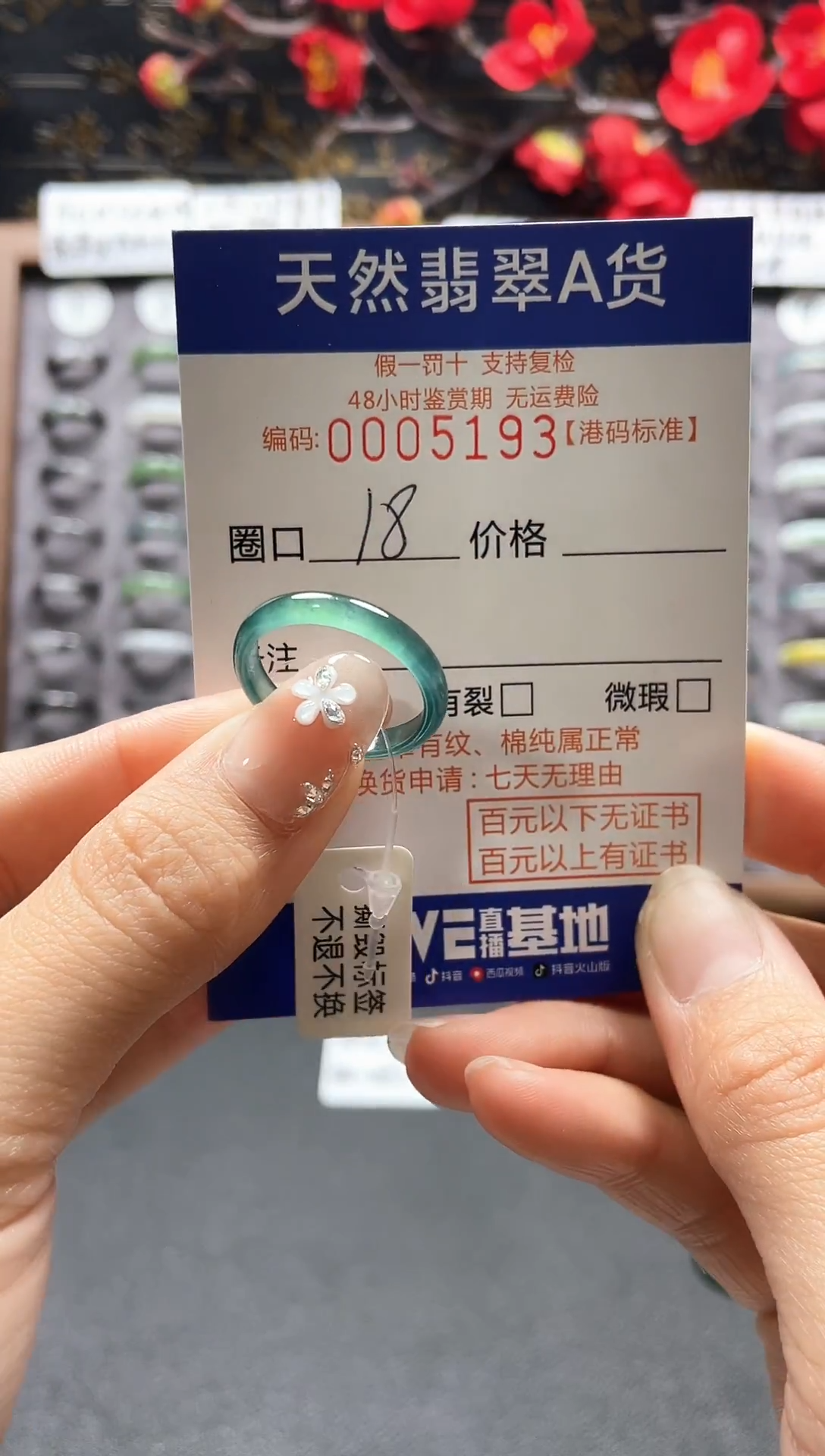 【闪购商品】翡翠戒指未镶嵌翡翠戒指5193