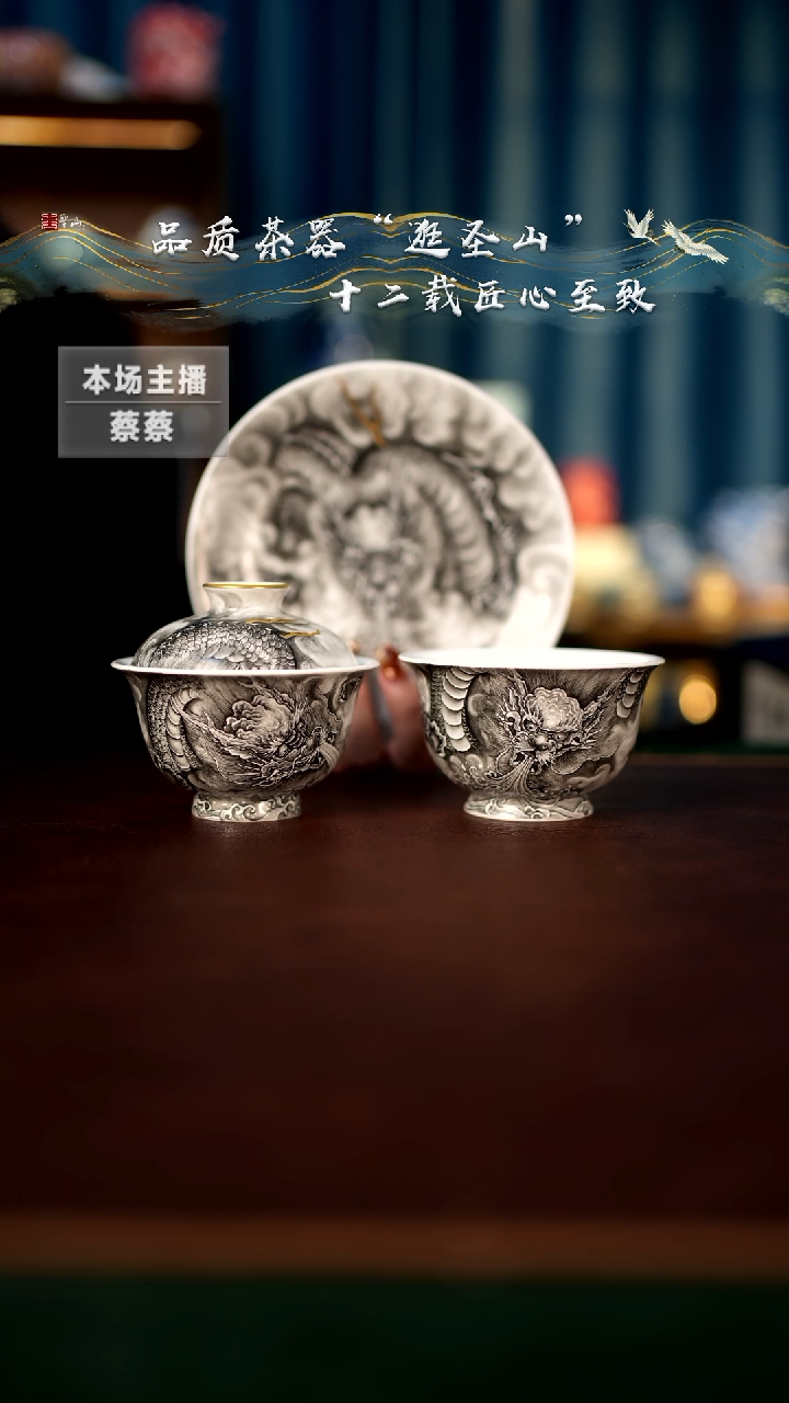 【闪购商品】粉彩墨龙三件套组