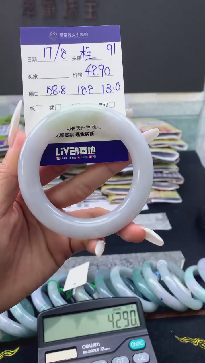 【闪购商品】定制翡翠未镶嵌手镯58#4290元#毛货需抛光