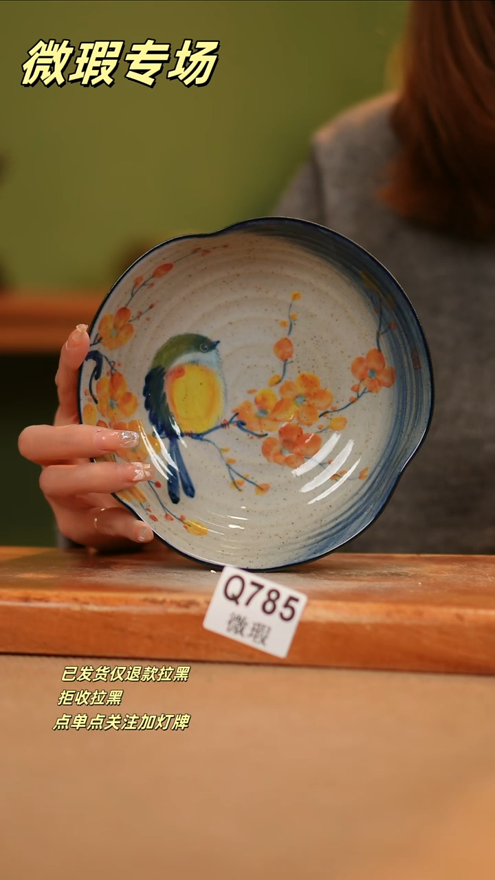 【闪购商品】其他WQ785陶然集器瓷器