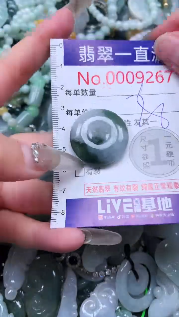 【闪购商品】翡翠吊坠(不含链)未镶嵌9267