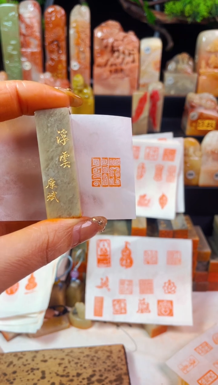 【闪购商品】巴林石印石手工篆刻《浮云》1.5