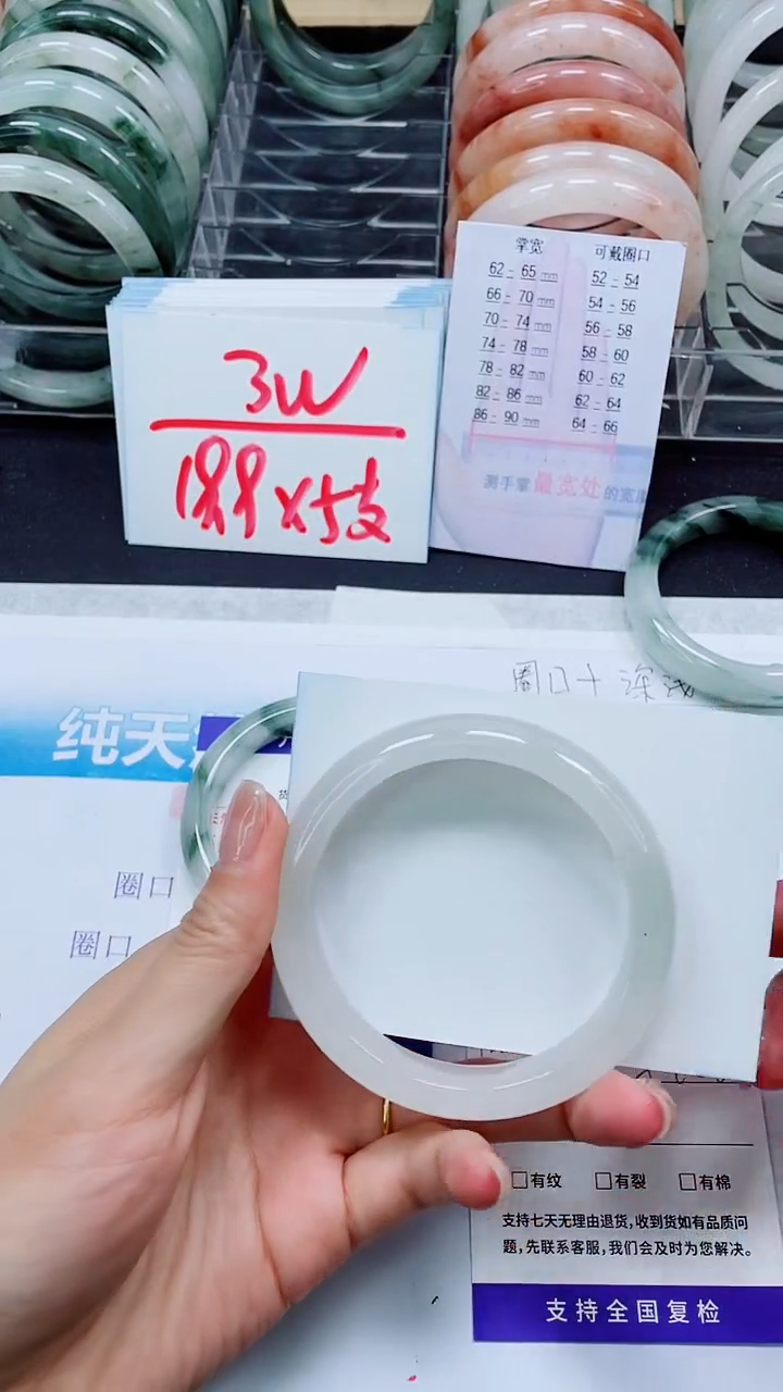 【闪购商品】石英质玉手镯未镶嵌S299-59/60