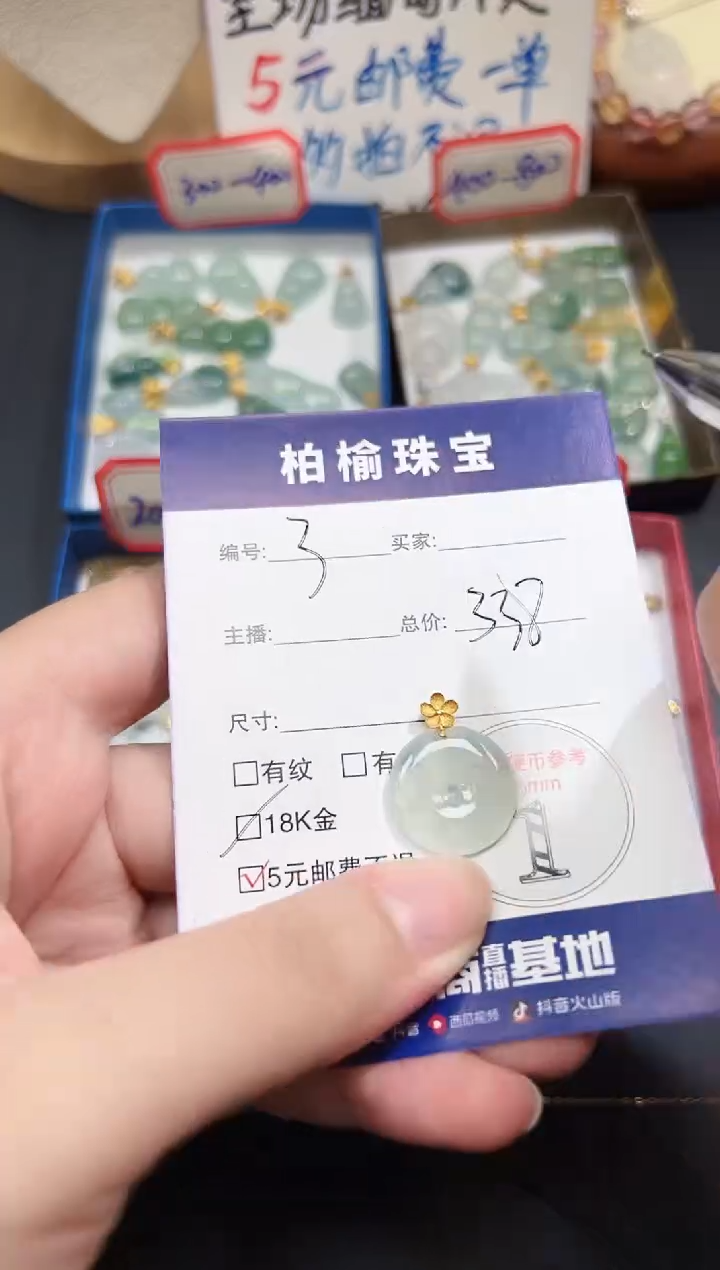 颈饰18K金镶嵌翡翠3平安扣