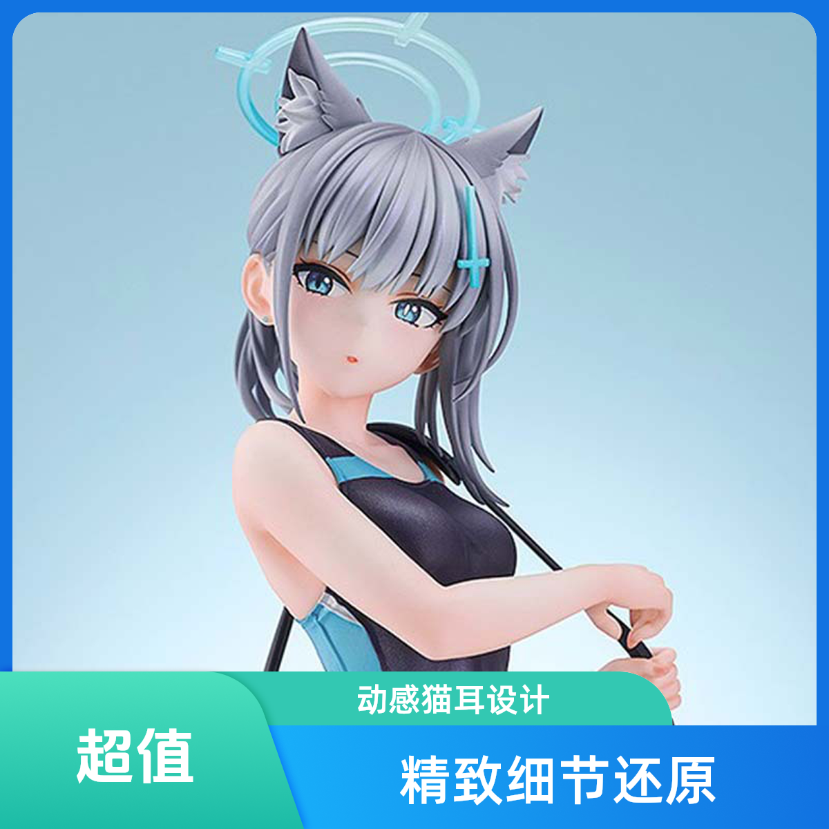 蔚蓝档案砂狼白子挎包泳装手办可爱兽耳美少女动漫二次元模型摆件