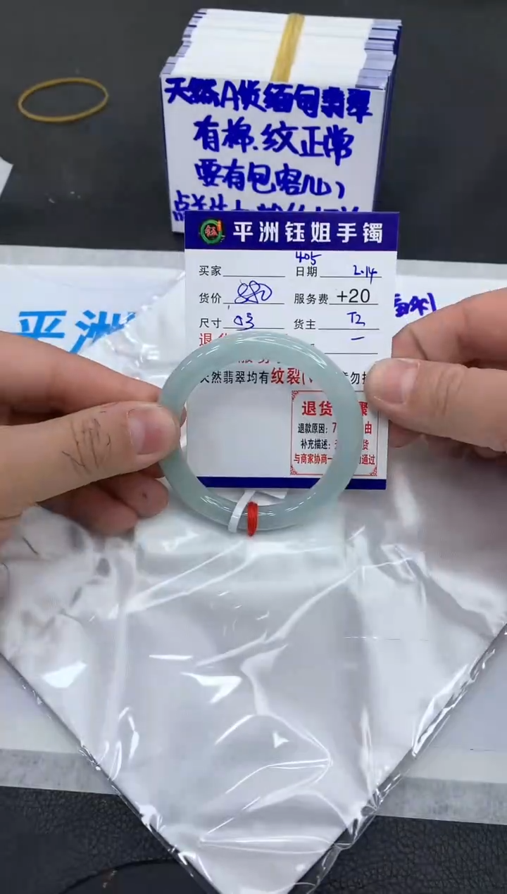 【闪购商品】翡翠手镯未镶嵌11111111