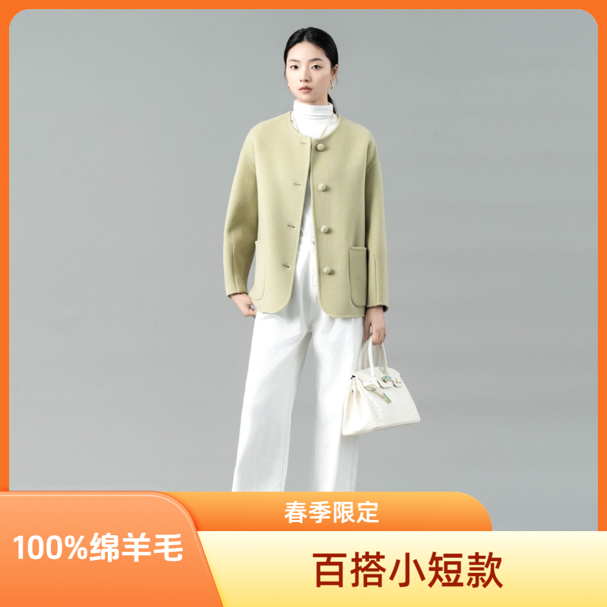 二宏丰102-1【精选&100%绵羊毛】春秋必备百搭小香风短款赫本风大衣
