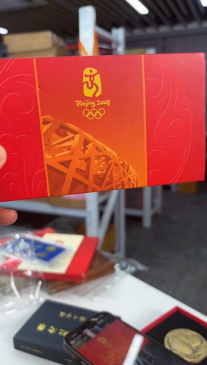 其他普通金属2008 奥运 圆梦奥运