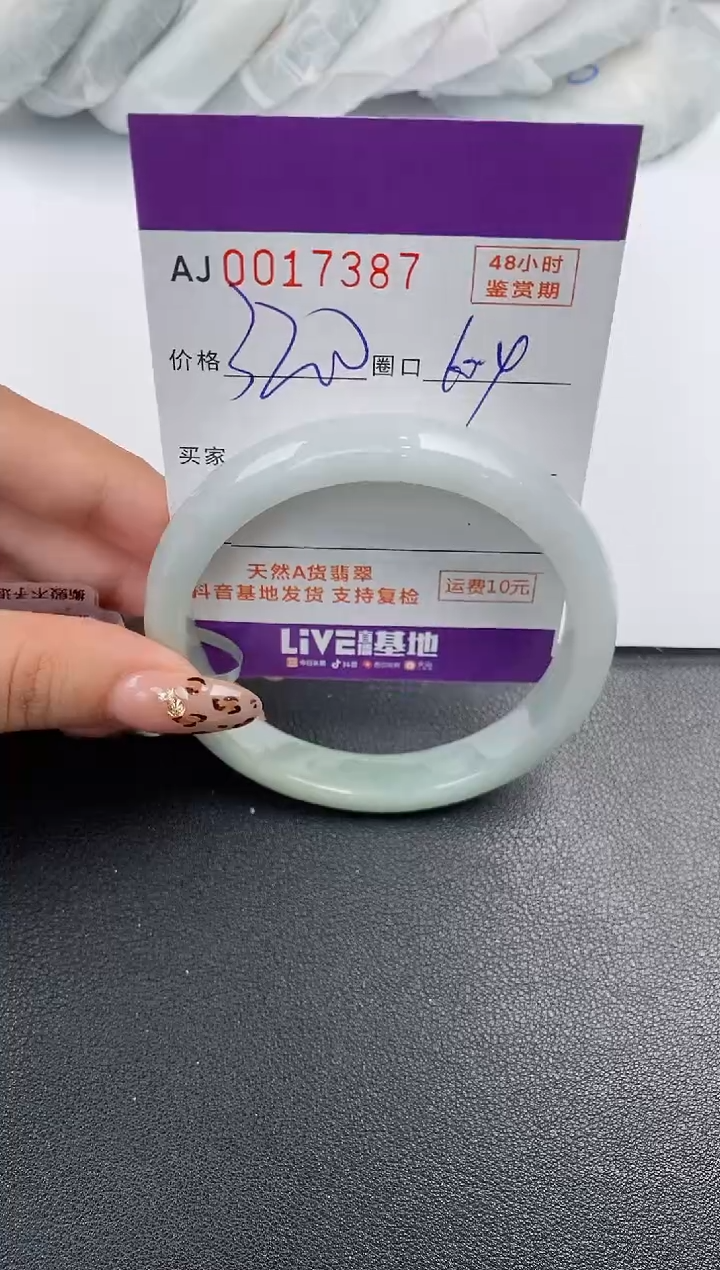 【闪购商品】翡翠手镯未镶嵌天然A货翡翠