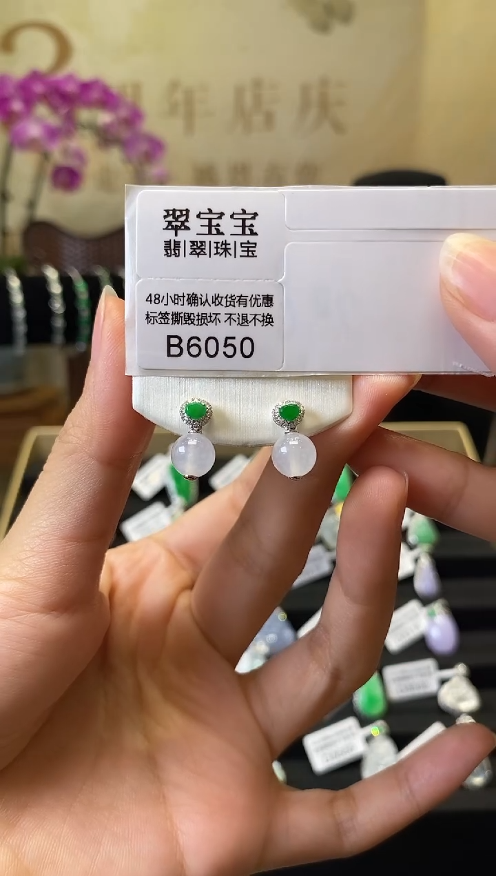 18K金镶嵌翡翠耳钉H****eB6050 圆珠耳钉 含运营费