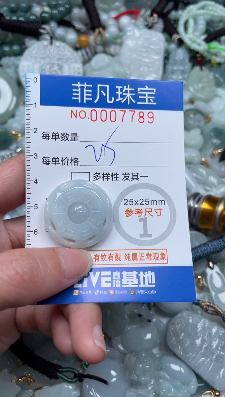 【闪购商品】翡翠颈饰未镶嵌00..7789