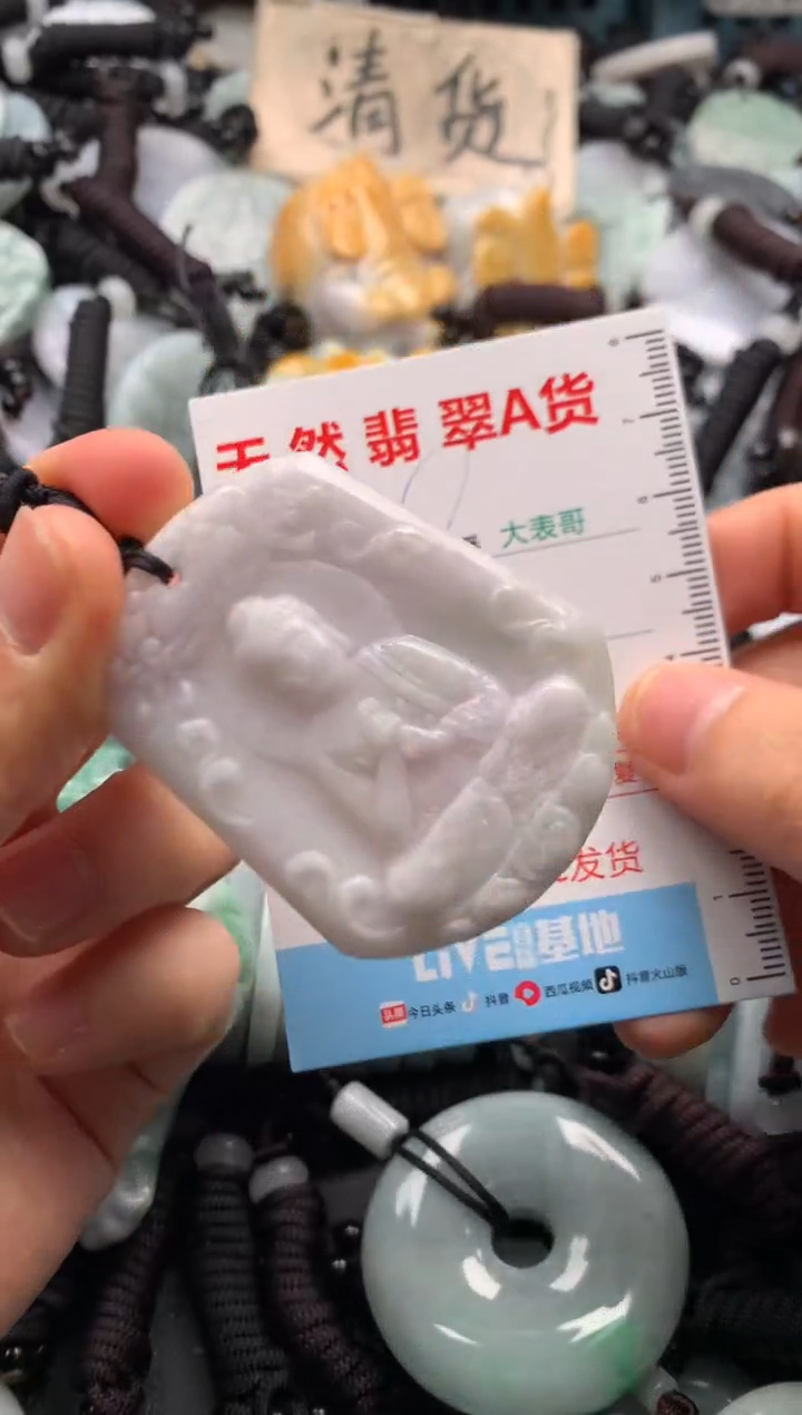 【闪购商品】翡翠吊坠(不含链)未镶嵌1