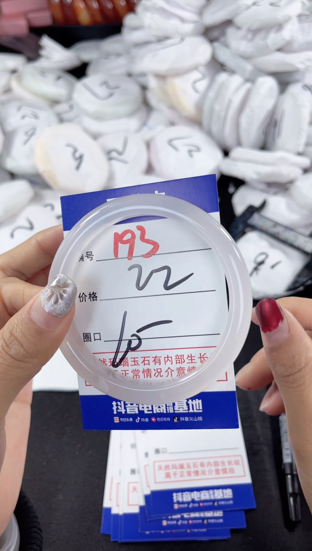 【闪购商品】玛瑙/玉髓手镯未镶嵌193