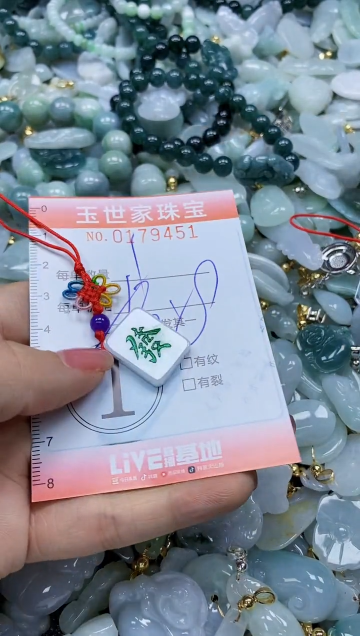 【闪购商品】翡翠颈饰未镶嵌闪购0179451多样性发其一