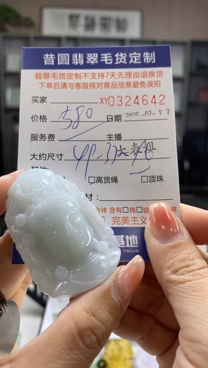 【闪购商品】定制翡翠未镶嵌翡翠324642