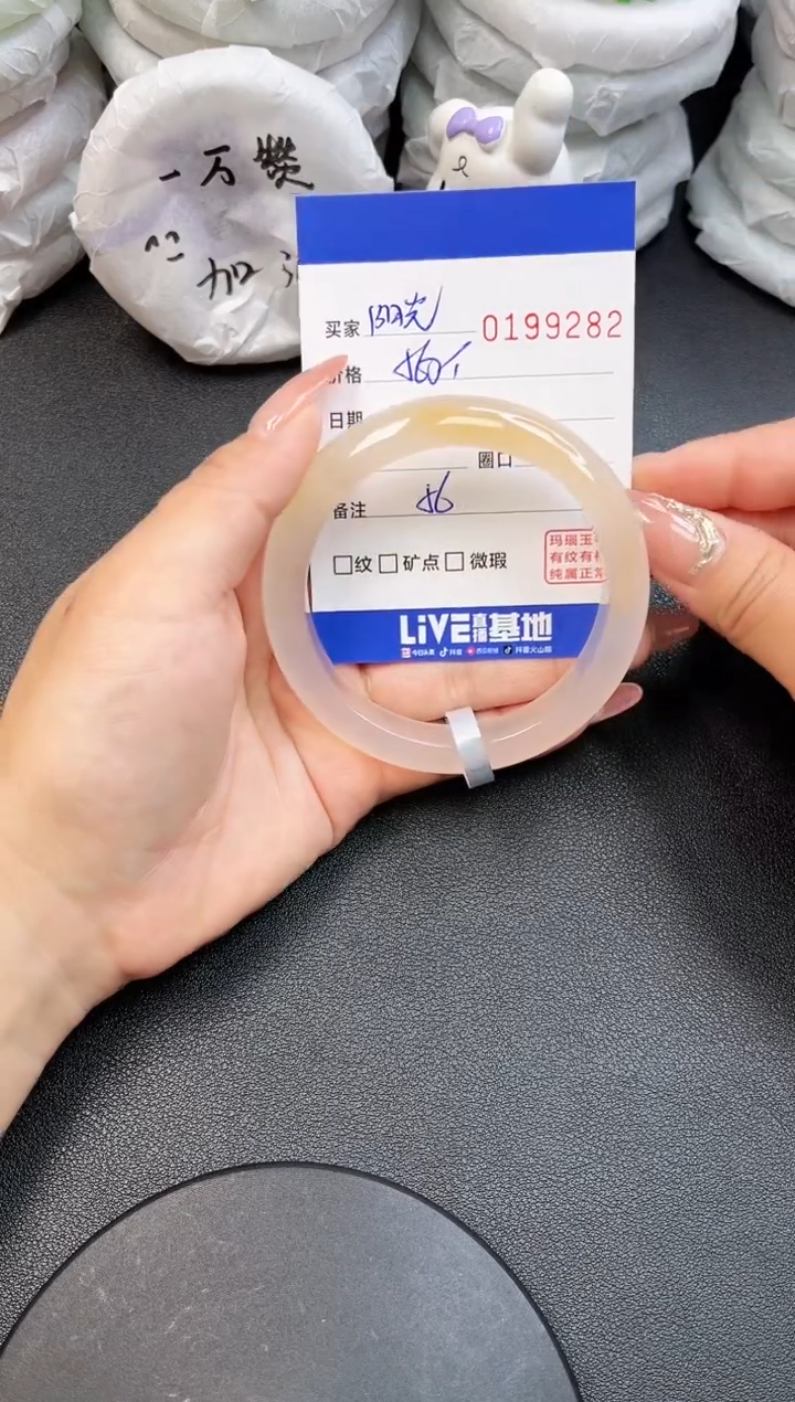 【闪购商品】玛瑙/玉髓手镯未镶嵌9282