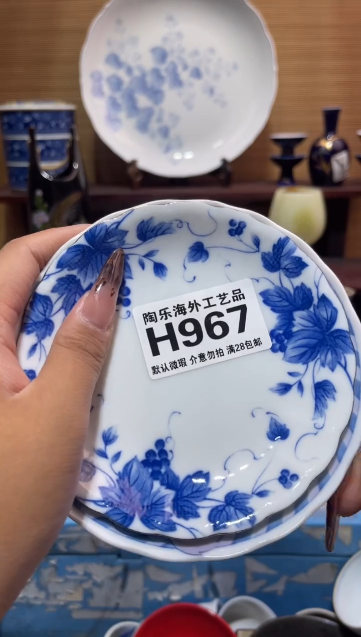 其他陶林****】      H967