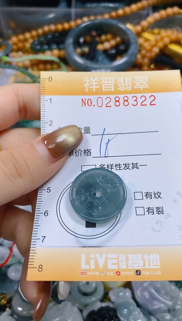 颈饰未镶嵌翡翠闪购0288322