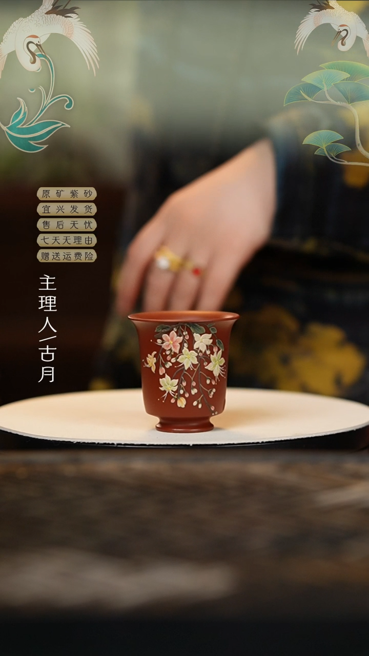 FS623大红袍”繁星“主人杯