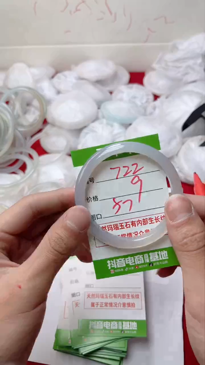 【闪购商品】玛瑙/玉髓手镯未镶嵌722