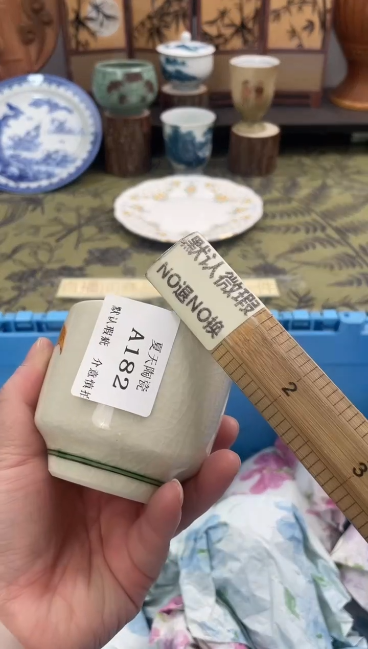 瓷片飞*A182默认微瑕闪购默认库存一件