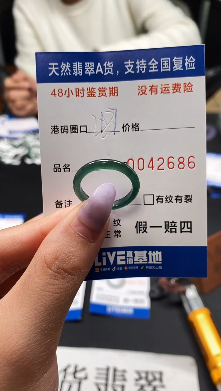 未镶嵌戒指翡翠天然A货翡翠2686