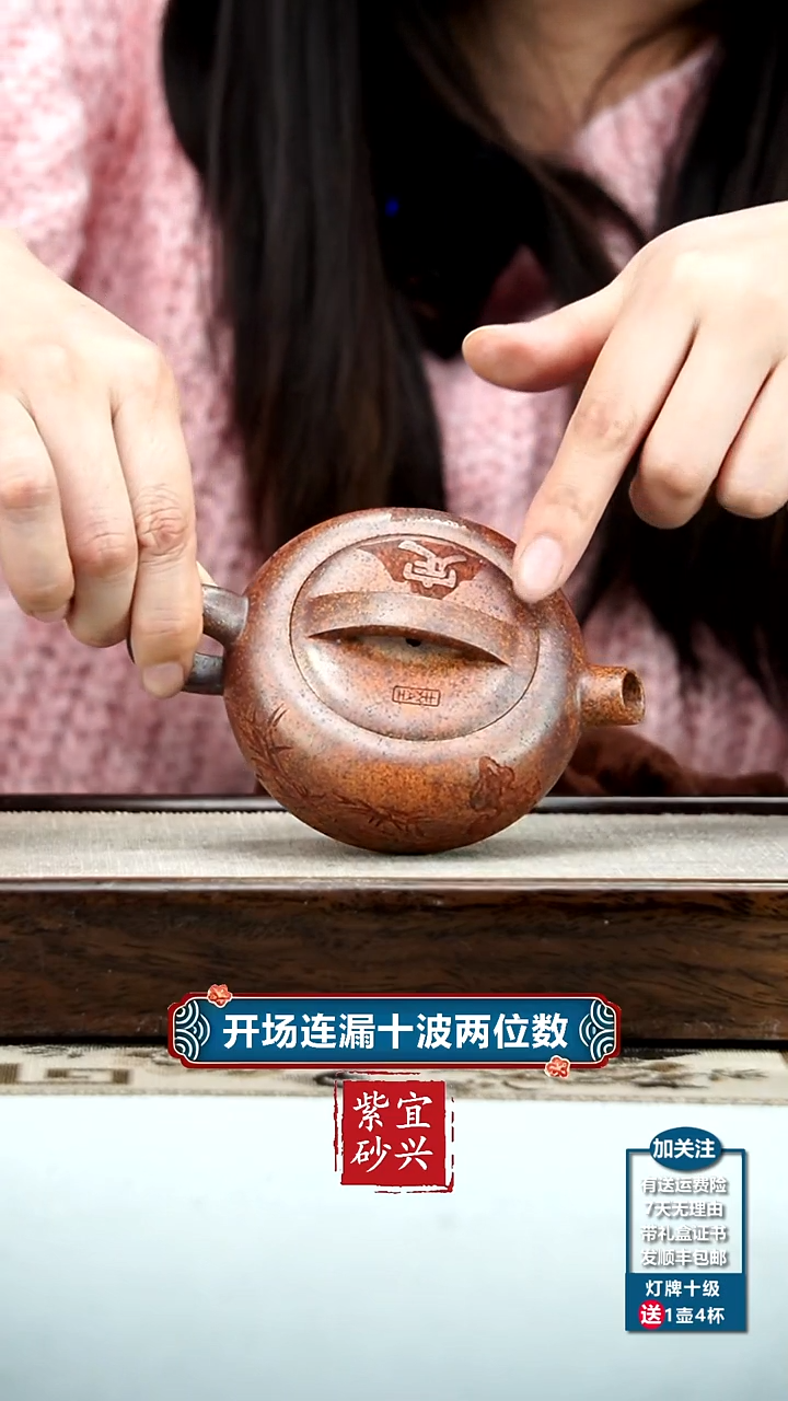 【闪购商品】紫砂茶壶顾建华天星泥定风波一片瓦170CC