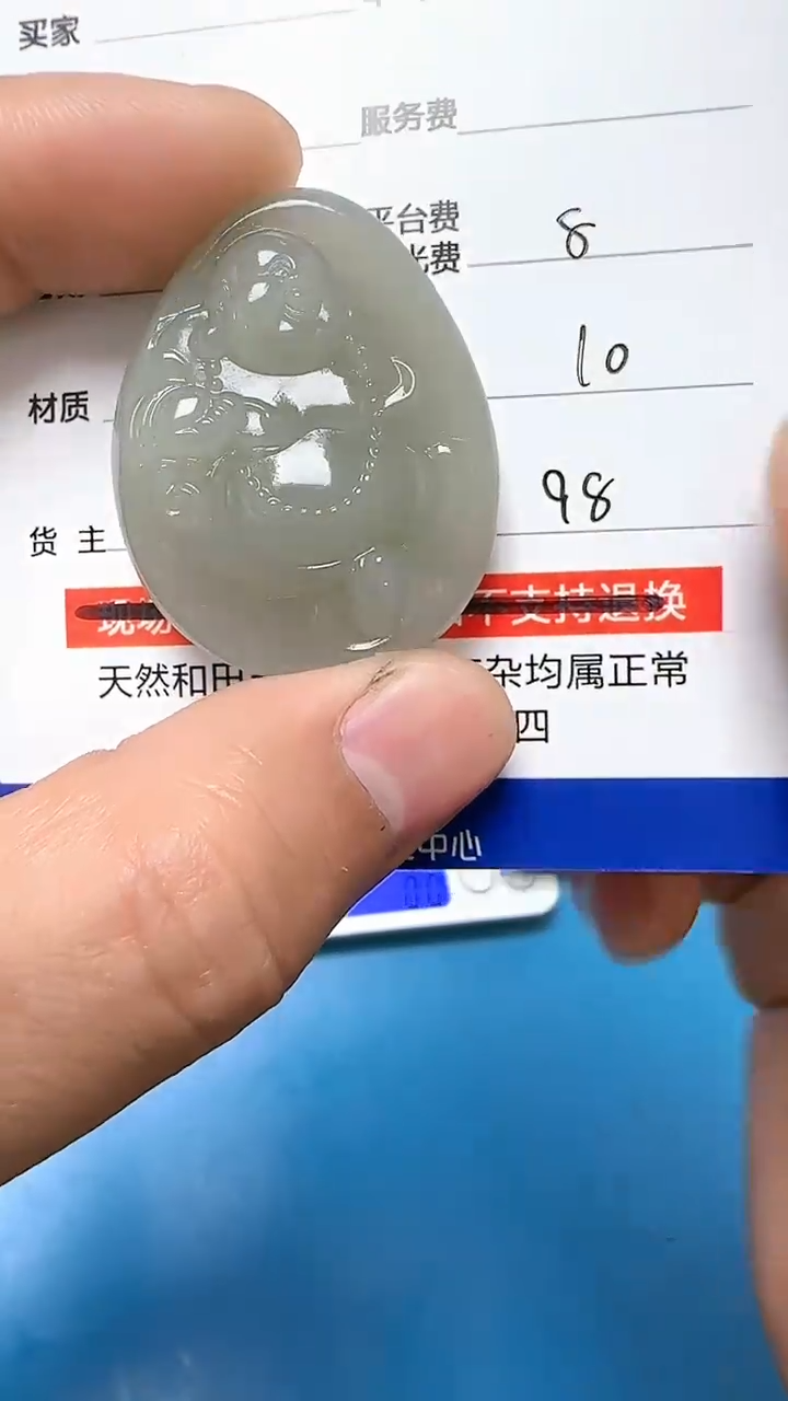 【闪购商品】和田玉挂件未镶嵌9001