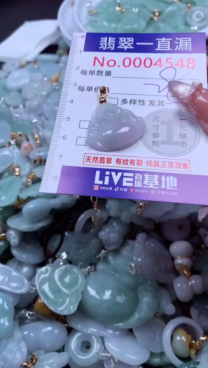 吊坠(不含链)未镶嵌翡翠4548