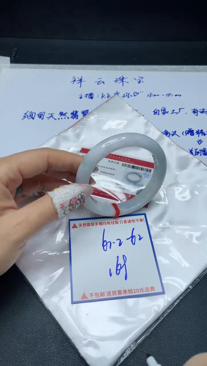 【闪购商品】定制翡翠未镶嵌我