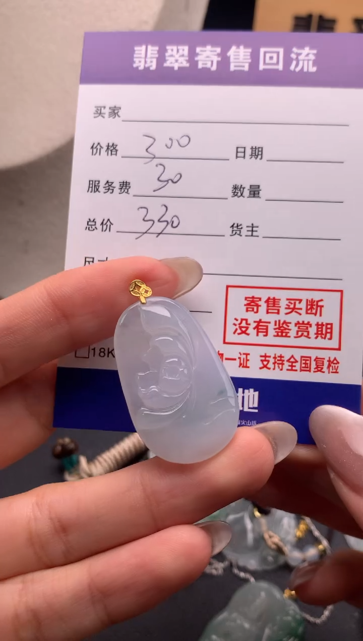 【闪购商品】翡翠颈饰18K金镶嵌10125691