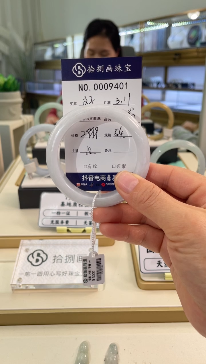 【闪购商品】翡翠手镯未镶嵌天然A货9401文子呀